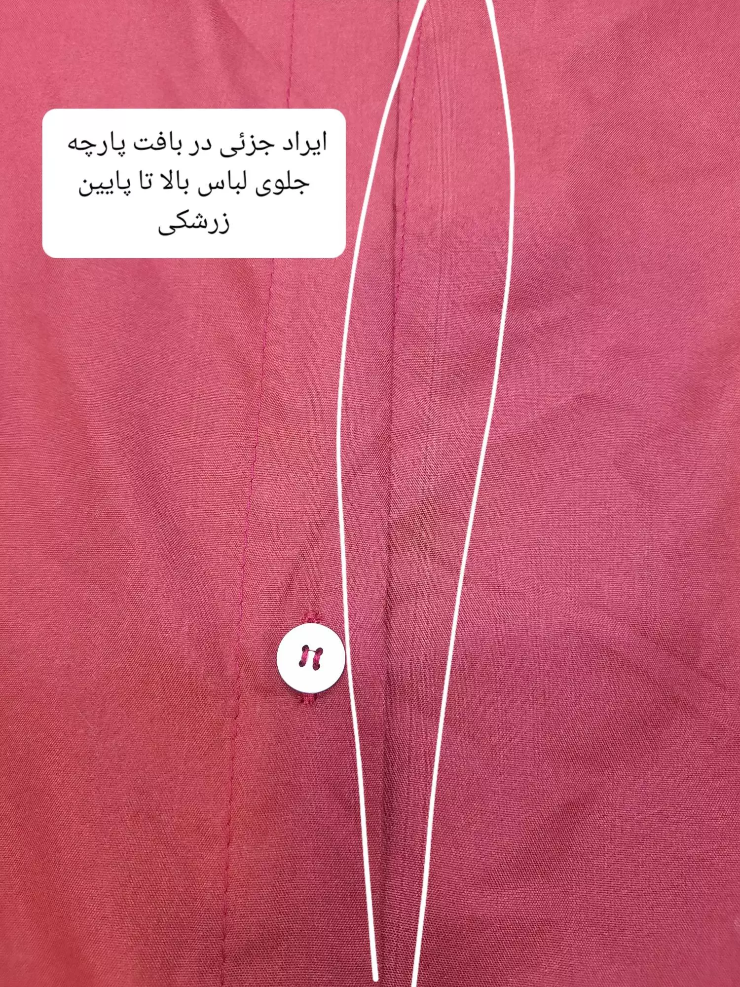 مانتو شومیزی بیسیک تبسم ( دارای ایراد جزئی )